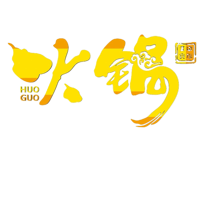 网红市井火锅店餐饮包间墙面装饰