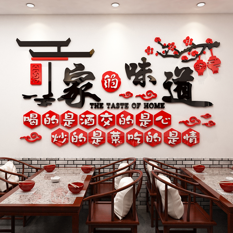 网红饭店墙面装饰农家乐味道创意包间厢背景东北餐饮馆厅壁画贴纸图片