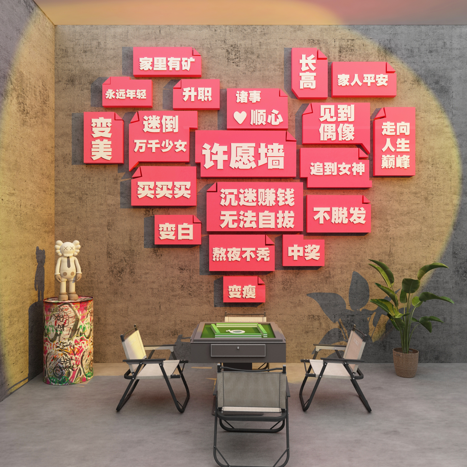 网红棋牌艺室装饰挂画麻将馆房墙面布置许愿文化主题背景贴摆件