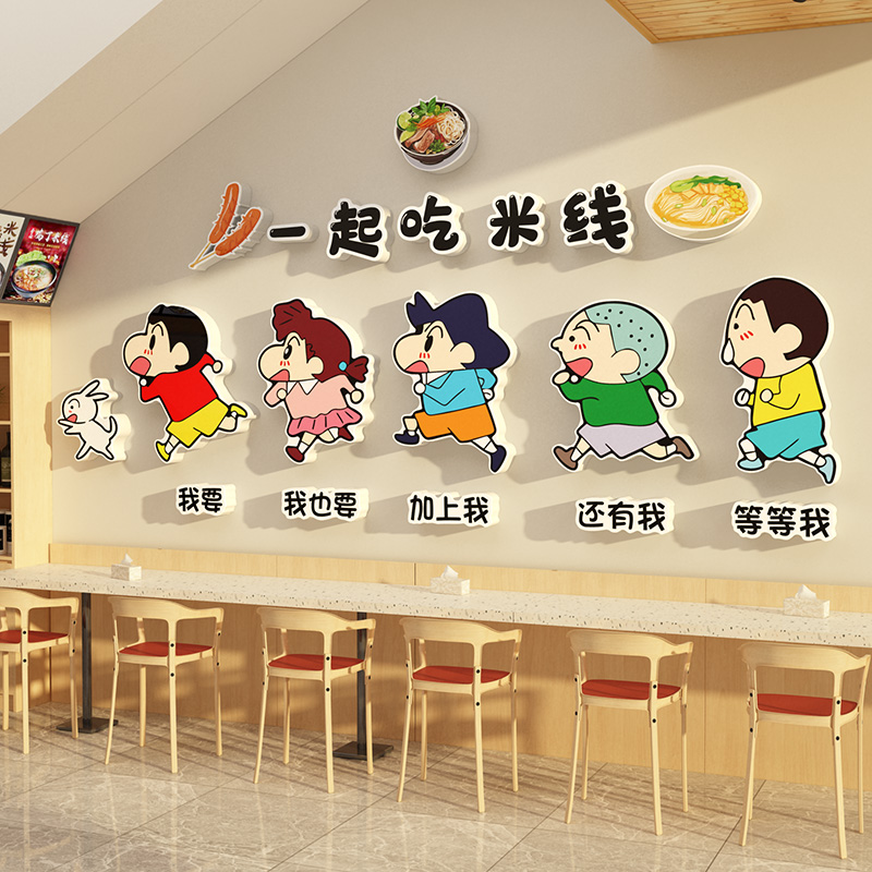 网红复古米线店墙面装饰创意广告餐饮小吃粉背景破贴纸画风格场景