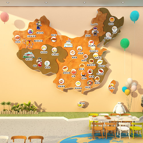 食育小饭桌墙面装饰中国美食地图午托管班环创幼儿园主题成品文化