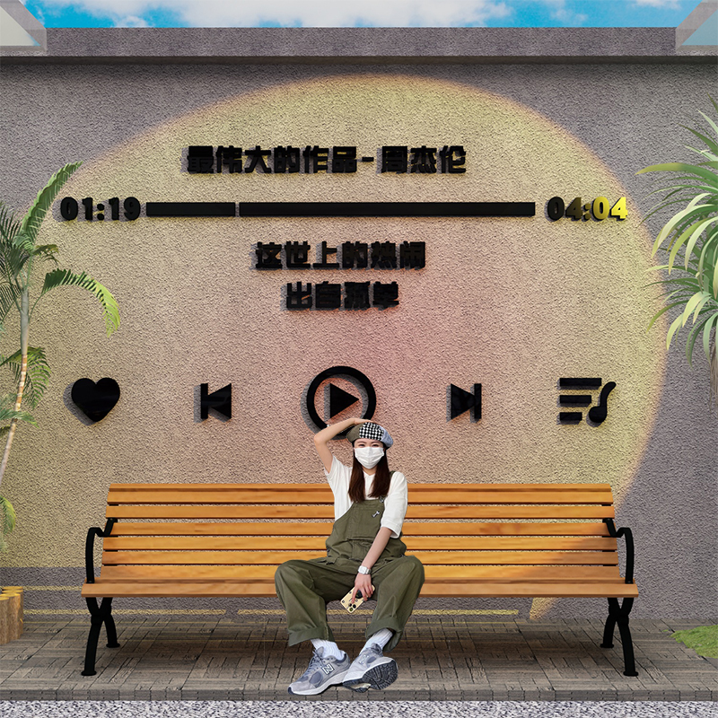 网红拍照区布置打卡背景户外周杰伦音乐歌词贴纸奶茶店墙壁装饰造