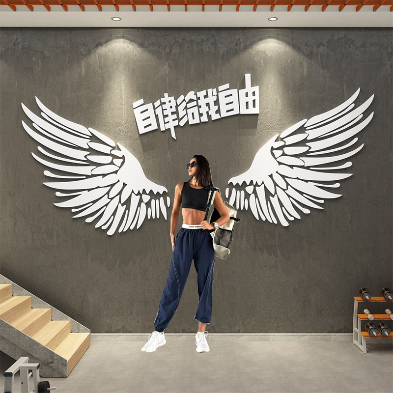 网红翅膀背景健身房氛围墙面装饰工作室文化励志标语打卡形象贴纸