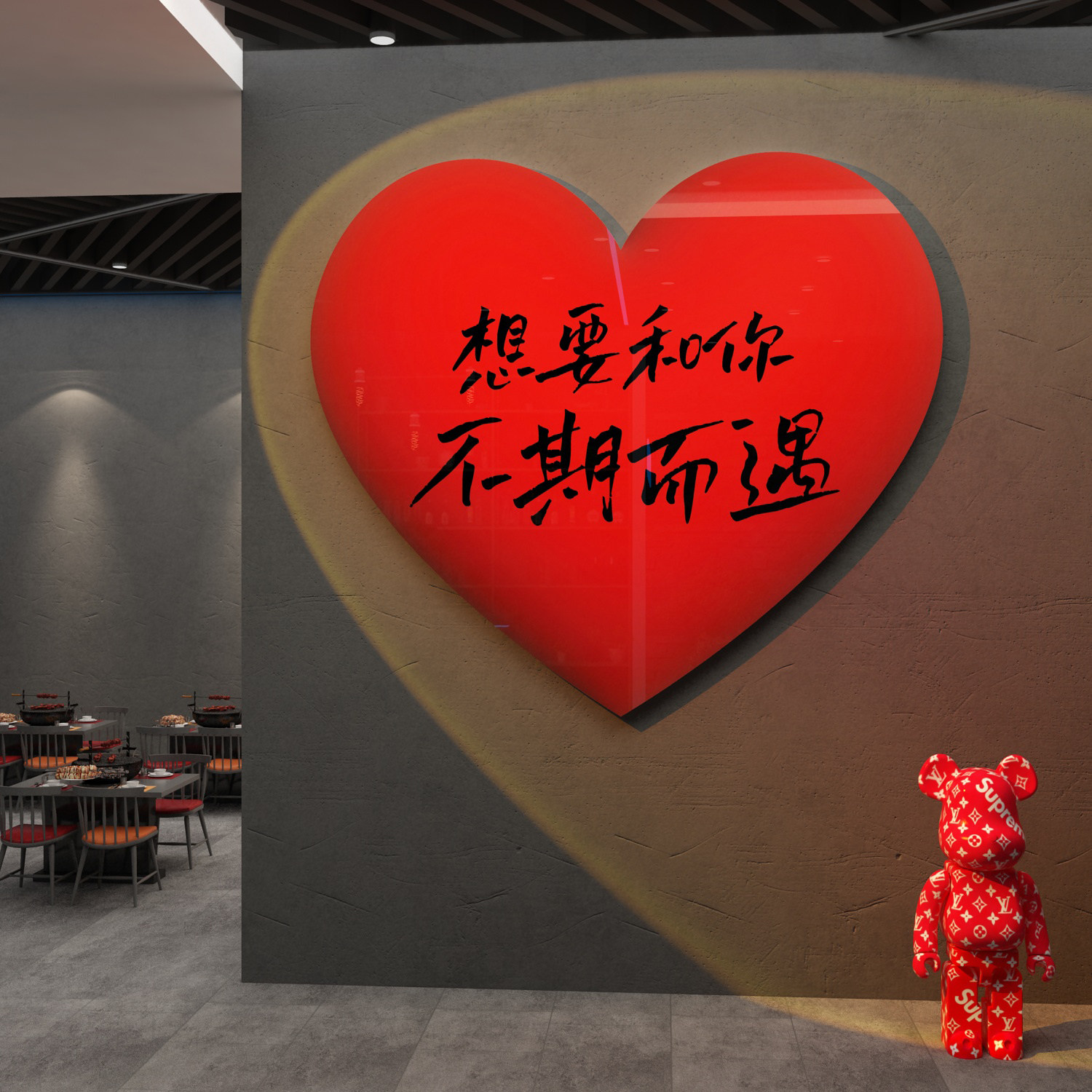 网红烧烤店墙面装饰品酒吧布置创意互动拍照区背场景氛围打卡餐饮