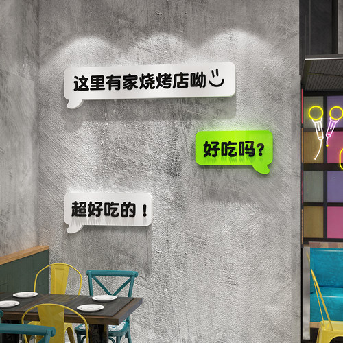 创意网红串串火锅小吃饭店墙贴纸