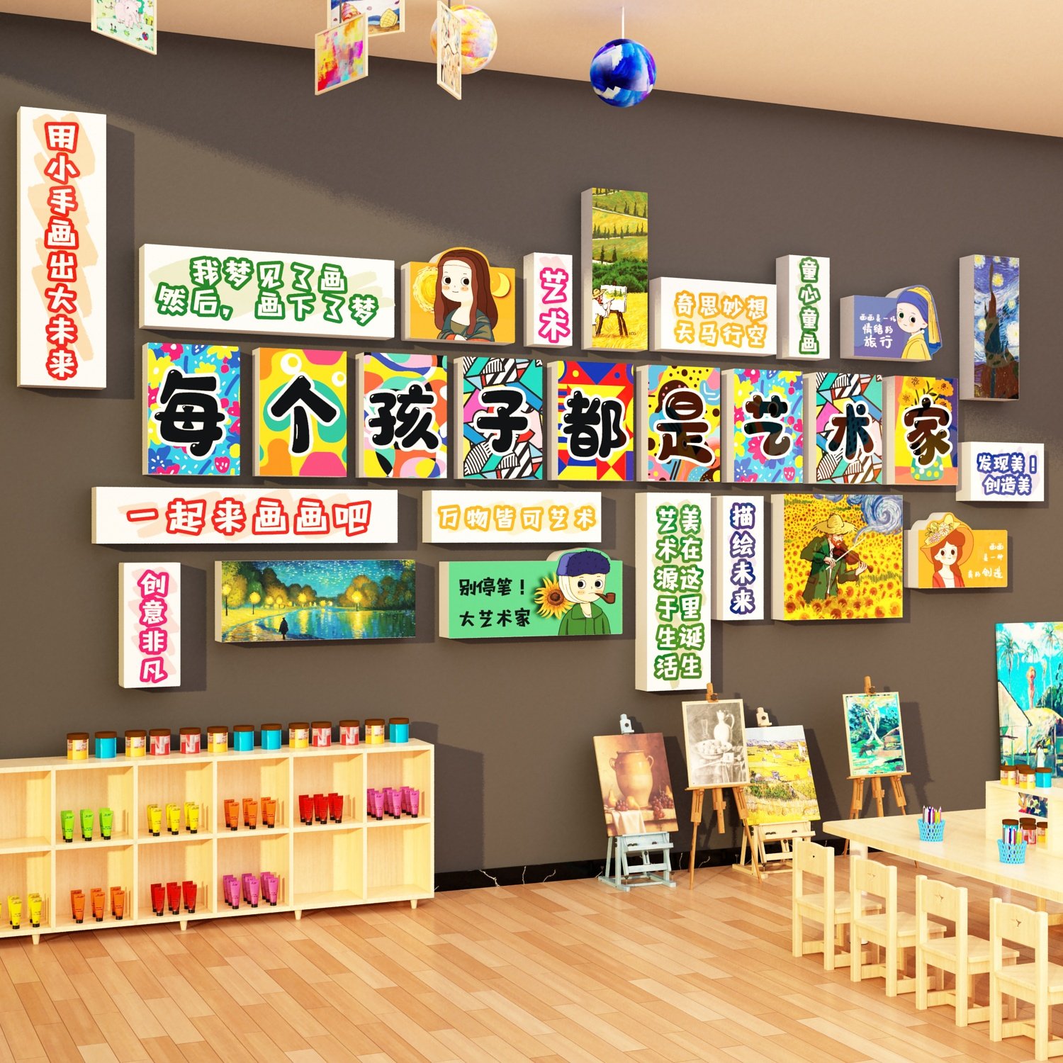画室氛围布置美术教室墙面装饰艺术培训机构文化环创幼儿园美工区