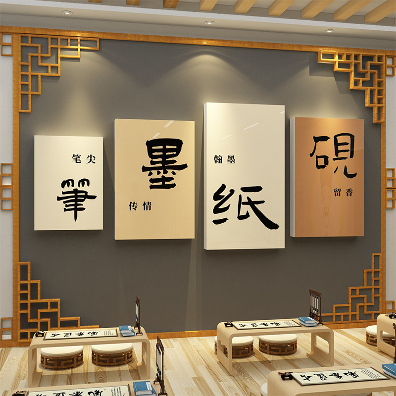 书法教室布置装饰贴纸培训机构墙面环创艺术辅导班级文化背景挂画