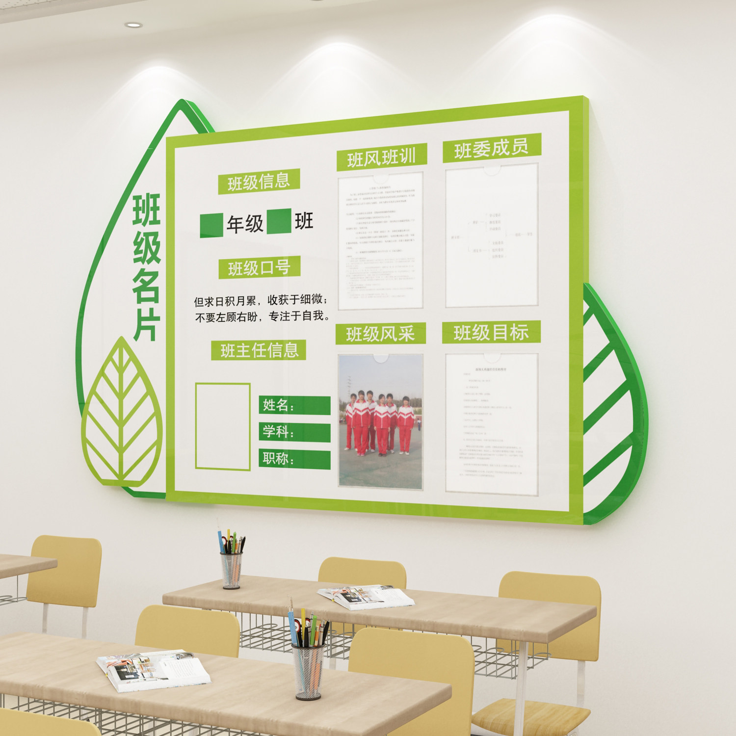 教室布置装饰环境材料班级名片文化主题墙L面展示板公告班务栏墙