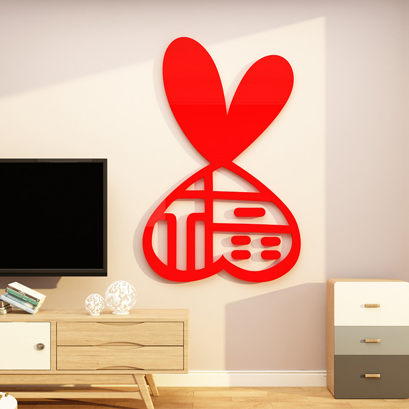 2025过新年福字墙贴马年电视背景墙装饰品门贴窗花玄关春节布置大