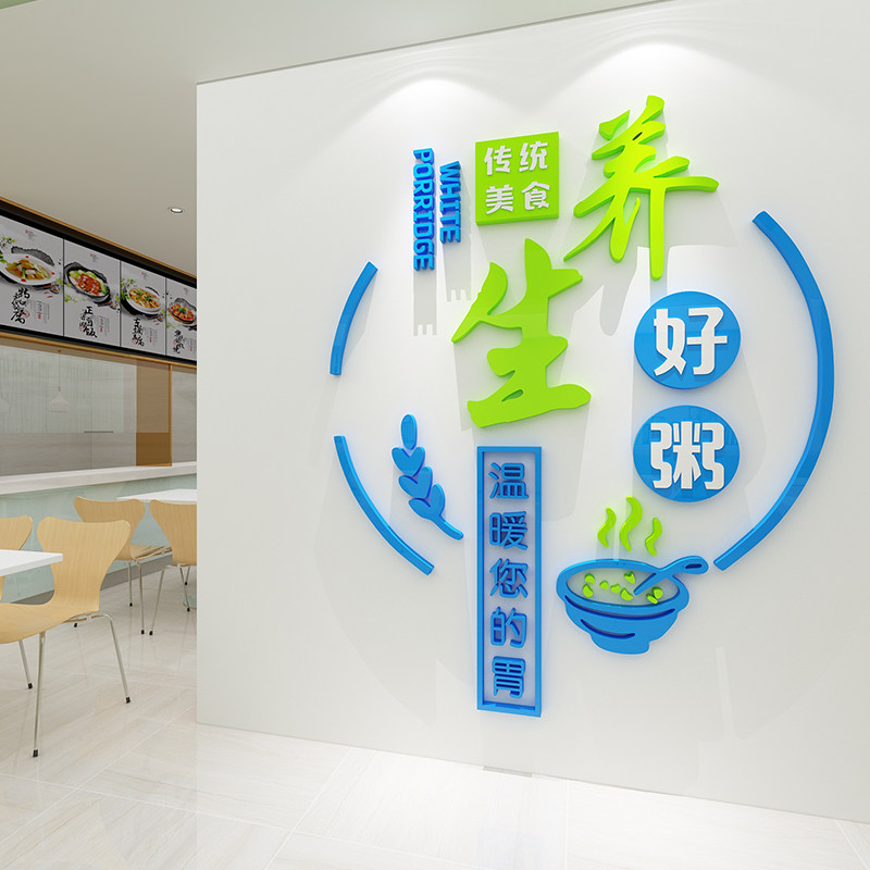 早餐店墙养生粥铺装修用品包子海报装饰饭面馆背景墙广告壁纸画
