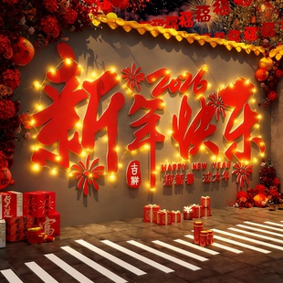2026马年快乐贴春节墙面新年装饰氛围布置吧前台医院打卡造景立体
