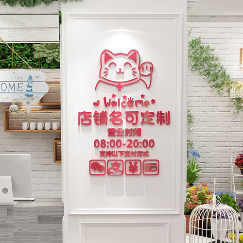 网红收银吧台贴纸定制墙壁装饰