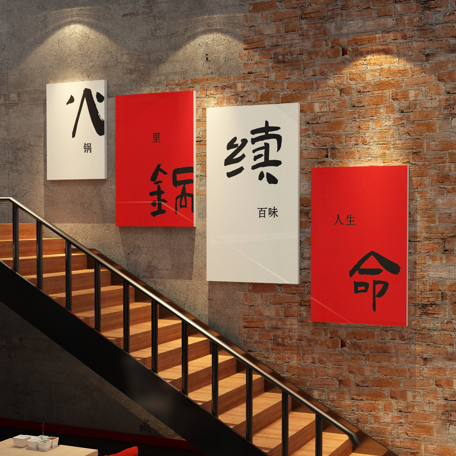 网红火锅店墙面装饰品挂画串串餐饮饭店布置烧烤店创意楼梯文化墙