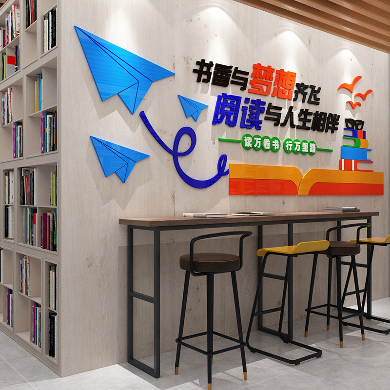 图书角布置装饰阅读览区绘本馆书屋创意贴纸画教室辅导班级文化墙,家居饰品,软装墙贴,淘宝优惠券,粉丝福利购,淘宝优惠卷