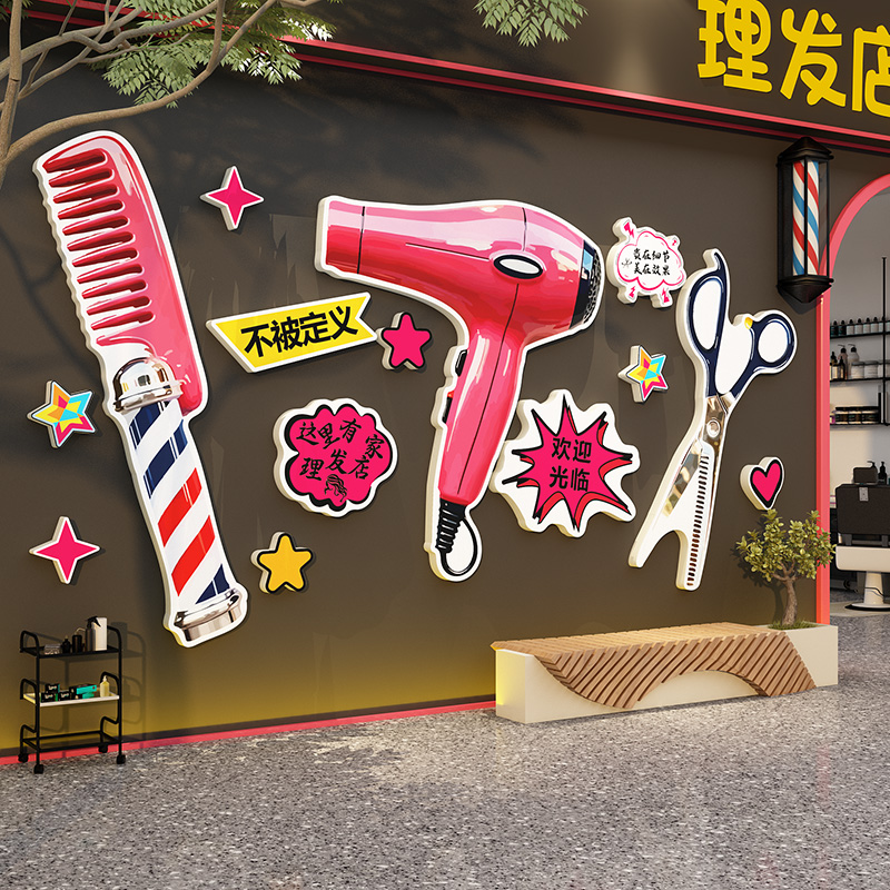 网红理发店墙面装饰品高级感氛围布置打卡门口吸引背景形象贴挂画