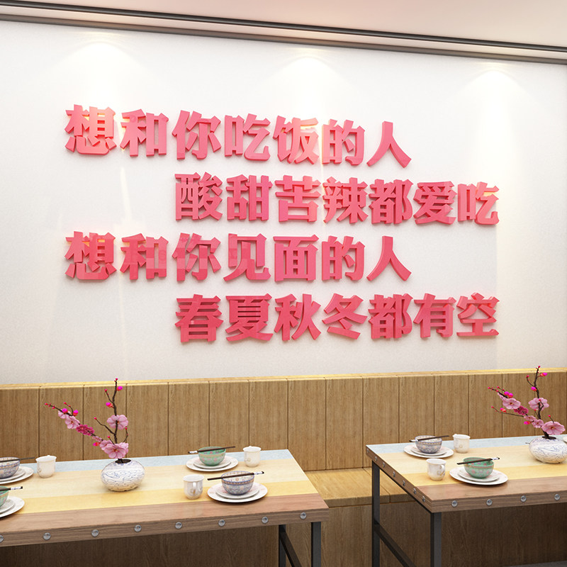 餐饮店创意个性背景墙小吃贴纸