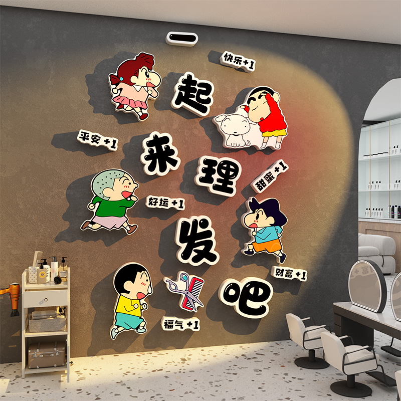 网红蜡笔小新理发店墙面装饰高级感美发廊布置背景形象海报贴挂画
