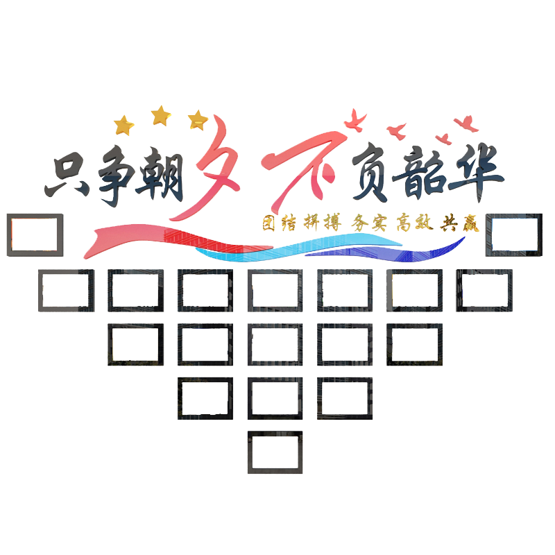 党建文化墙面设会议室布置装饰背景党员活动室企业支部红色照片贴