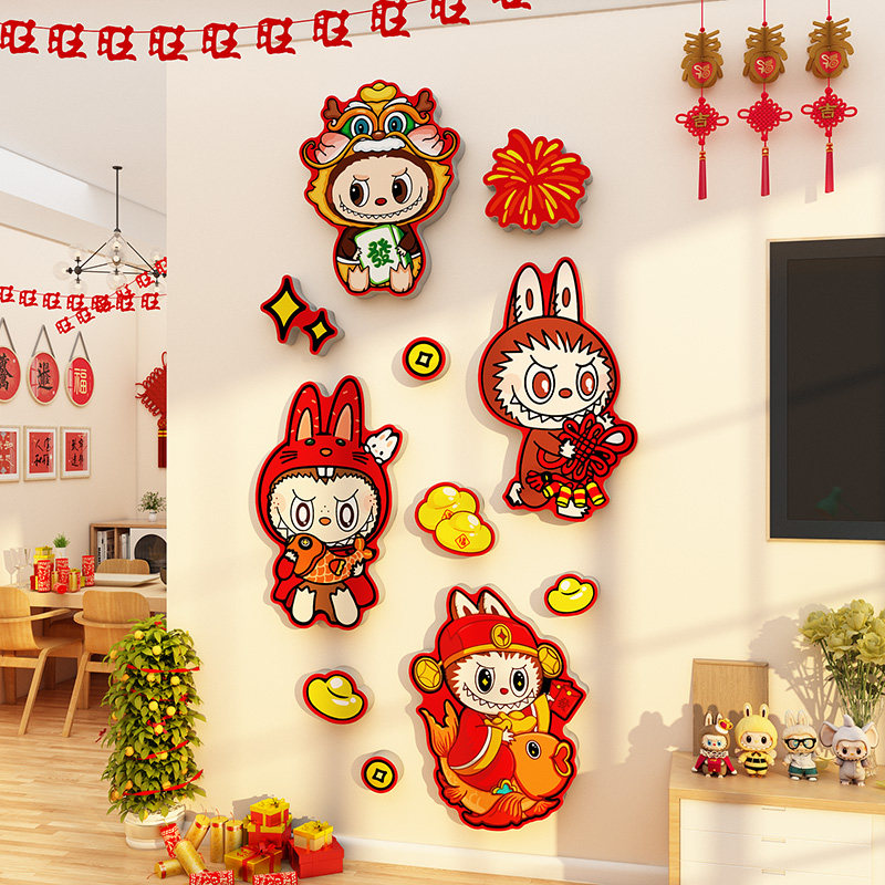 2026新款电视机背景墙面装饰拉布布新年氛围布置马年快乐贴纸挂画
