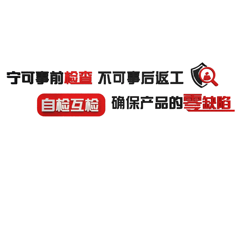 工厂车间标语EMO亚克力