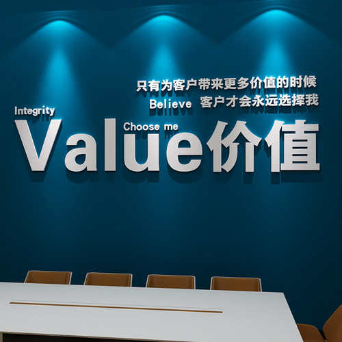 办公室企业文化墙面立体励志标语