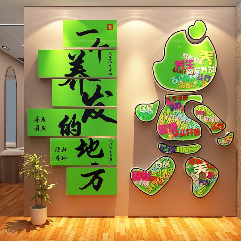 养发馆氛围布置头疗店墙面装饰中医养生海报图片宣传广告挂画形象