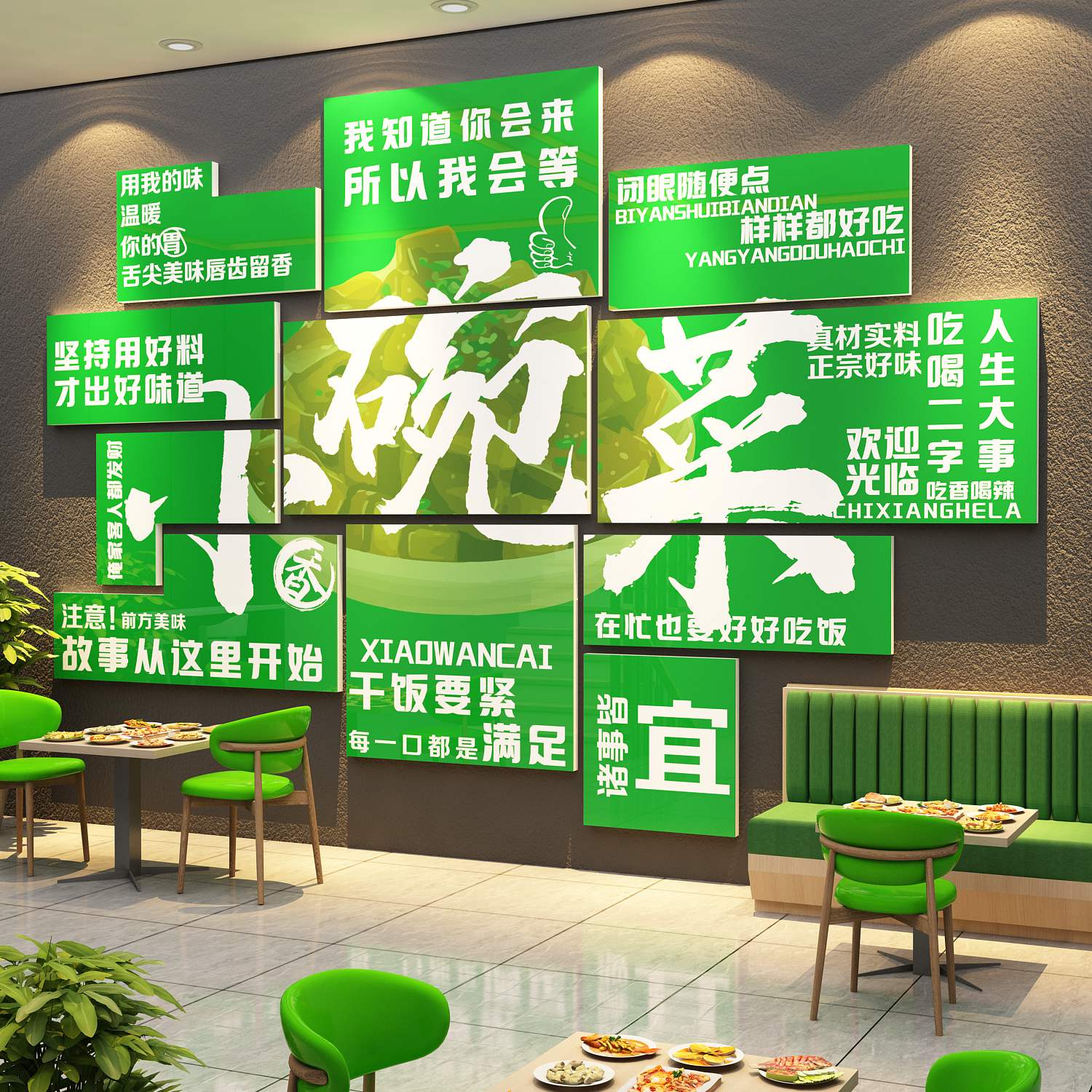 湖南浏阳小碗菜墙面装饰家常蒸饭店快餐饮馆广告贴纸海报宣传壁画