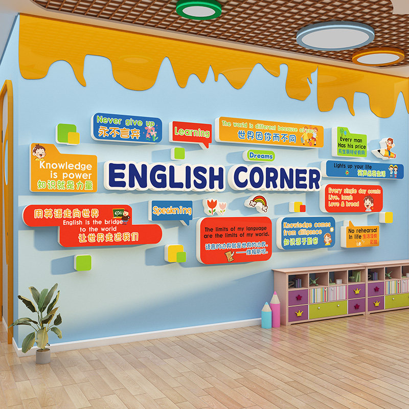 英语教室布置装饰工作角培训班机构环创文化主题墙面贴画幼儿童园