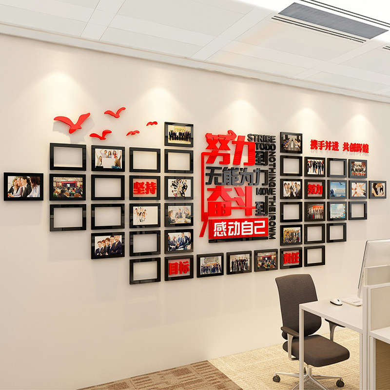 辦公室裝飾激勵牆貼紙3d立體勵志企業公司團隊風采員工照片文化牆在類目 家居飾品, 貼飾, 牆貼中 - 來自Buy2taobao.com提供專業的淘寶代購服務