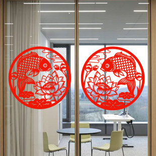 荷花鲤鱼窗花剪纸乔迁新家静电贴年年有余玻璃门贴水贴2026新年