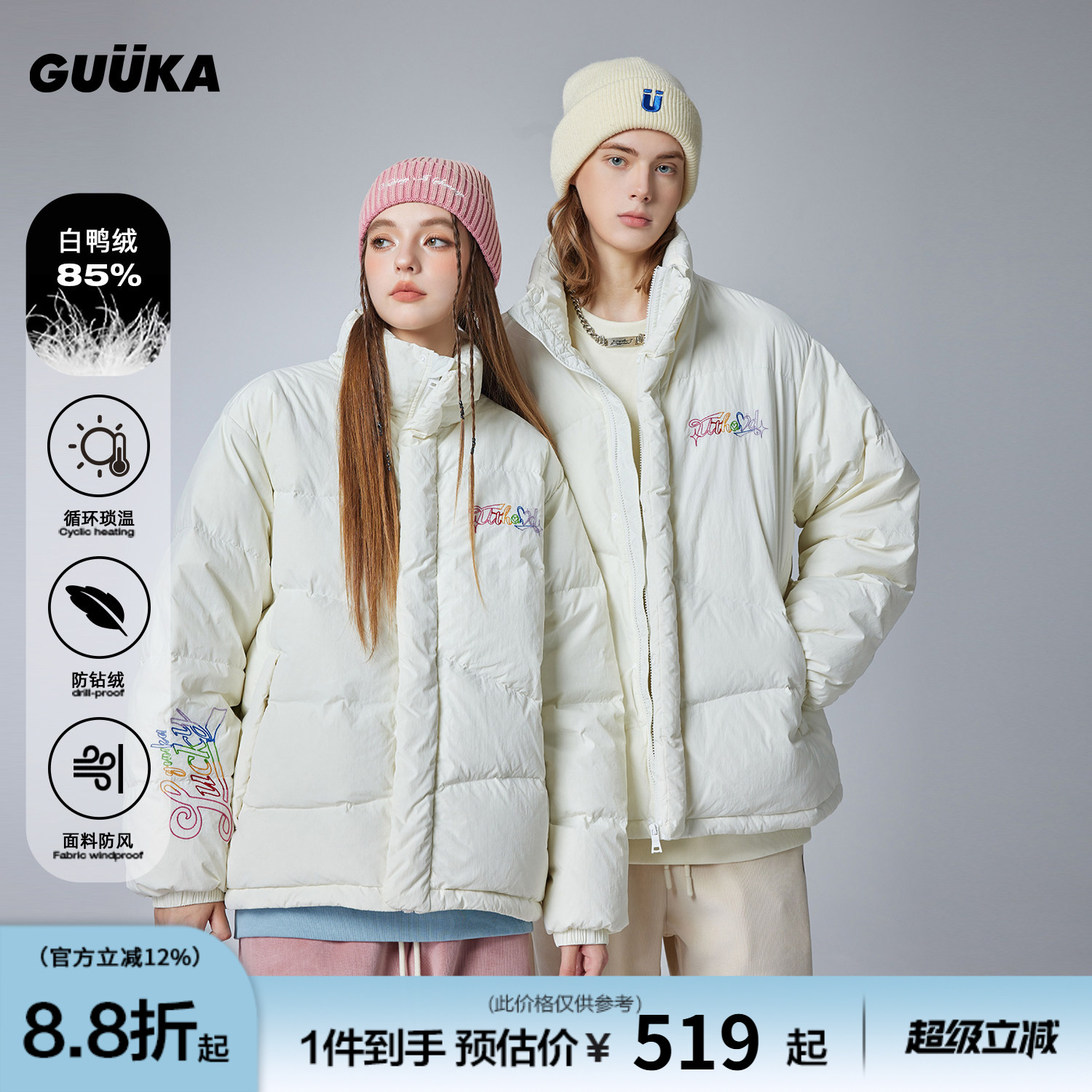 【防水尼龙】GUUKA白色潮牌字母刺绣冬季羽绒服男 青少年外套宽松
