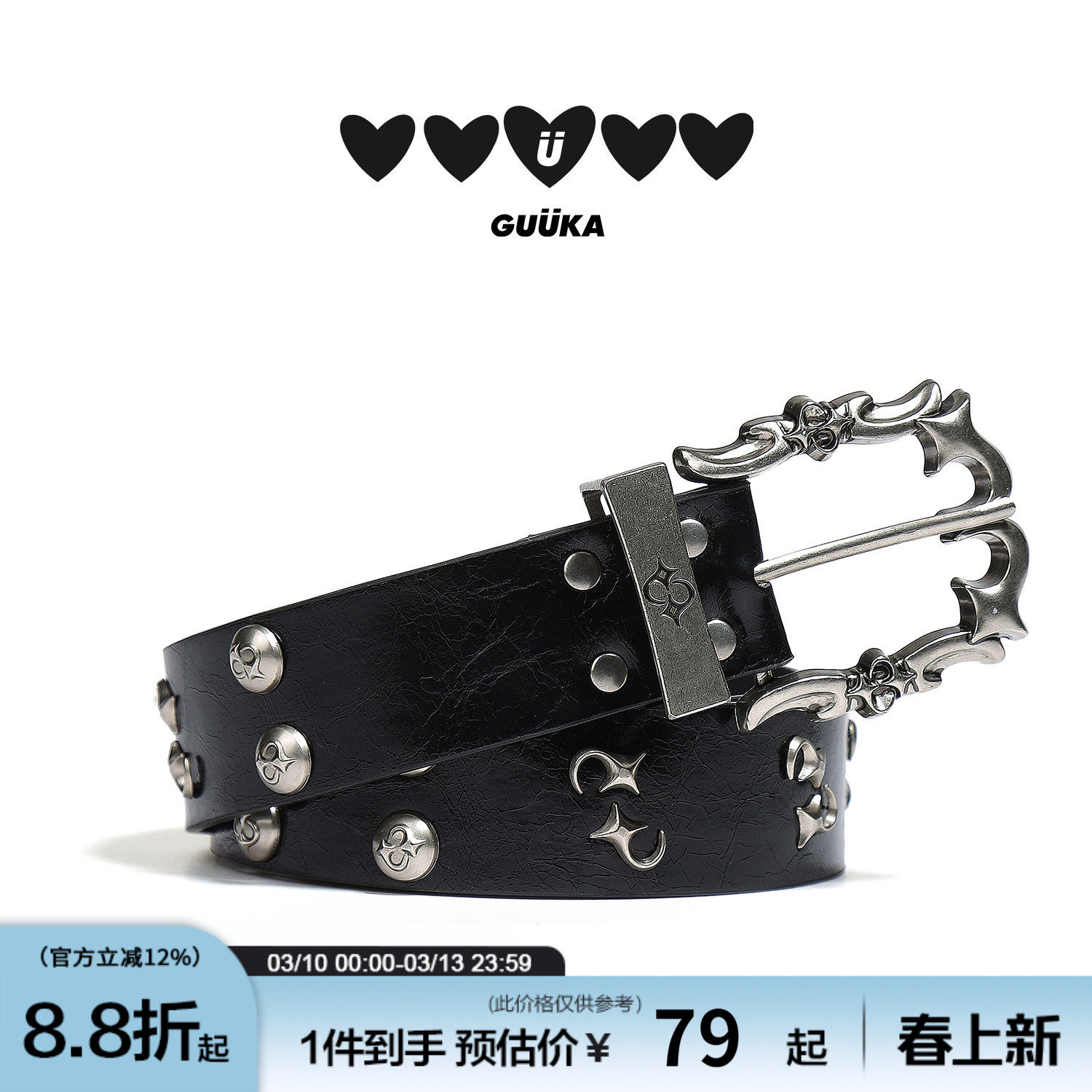 GUUKA摇滚朋克十字星黑色皮带男女 爱心撞钉裤带嘻哈说唱PU皮腰带