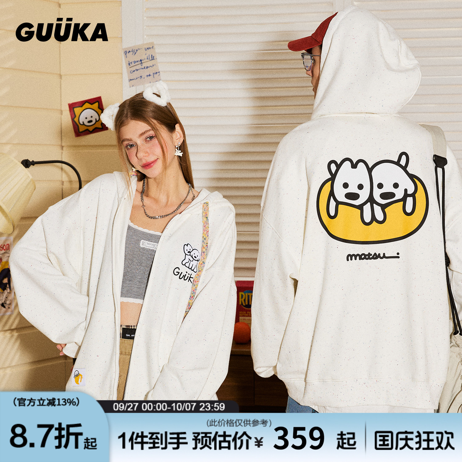 GUUKA&MATSUI联名美式开衫卫衣