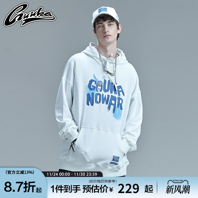 guukasank联名白色嘻哈潮牌卫衣