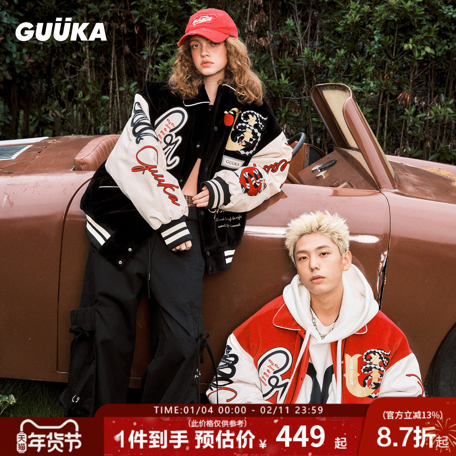王晓佳同款GUUKA蛇年本命年衣服红色美式棒球服男 拼接棉衣女外套