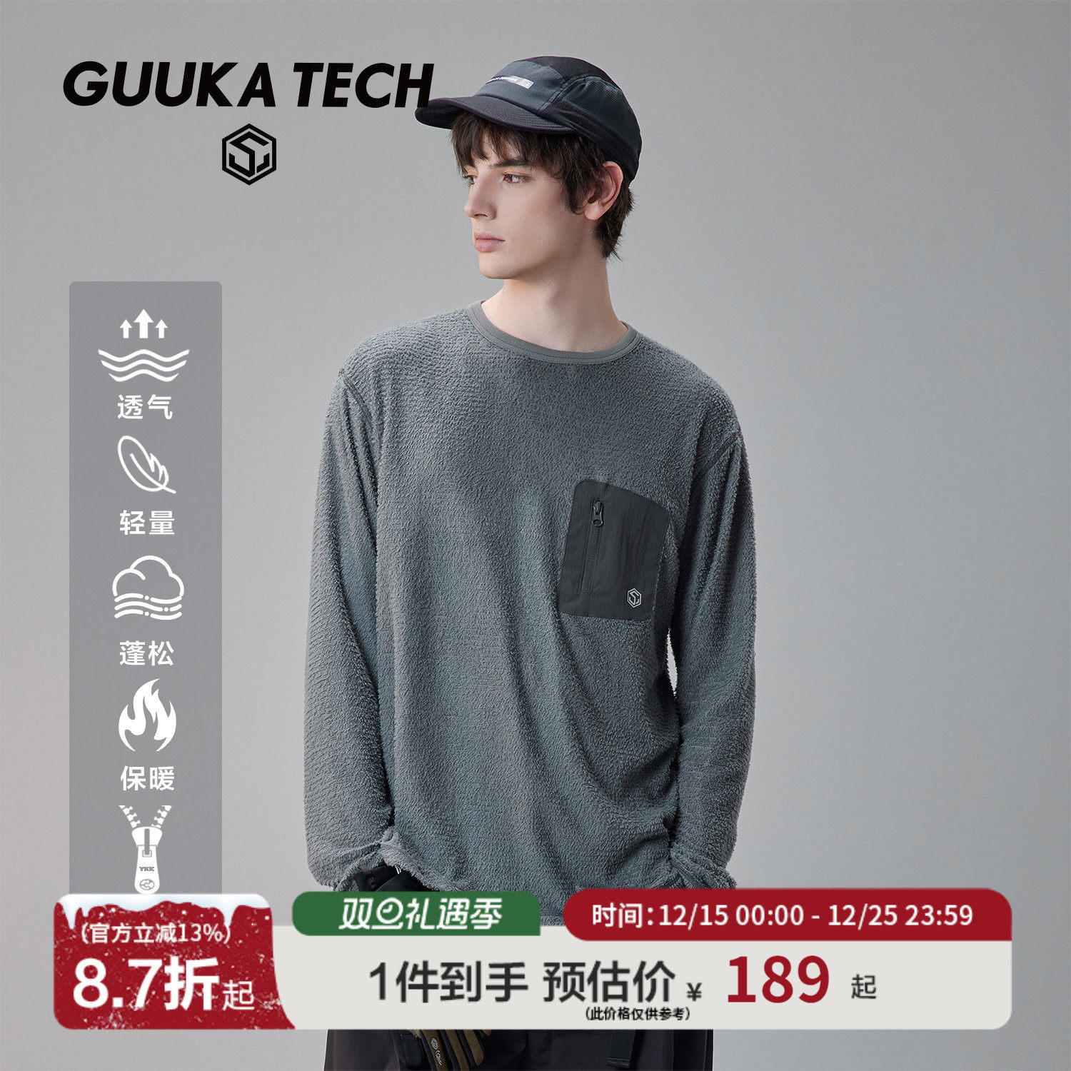 GUUKA TECH机能风深灰色户外长袖t恤男 恒温网蚊绒上衣正肩打底衫