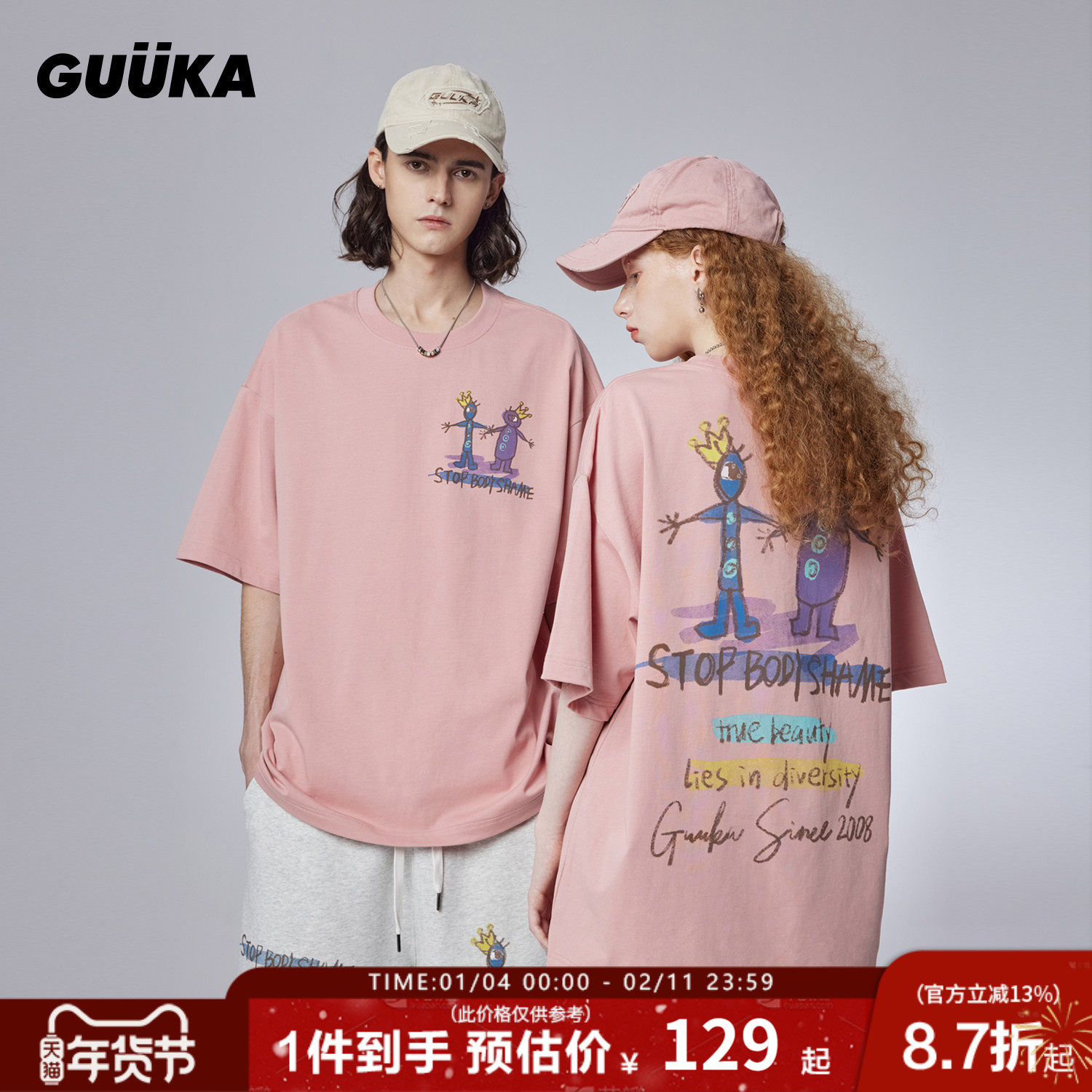 GUUKA潮牌粉色短袖男重磅T恤纯棉刘畅同款情侣多巴胺落肩半袖宽松,男装,T恤,淘宝优惠券,粉丝福利购,淘宝优惠卷