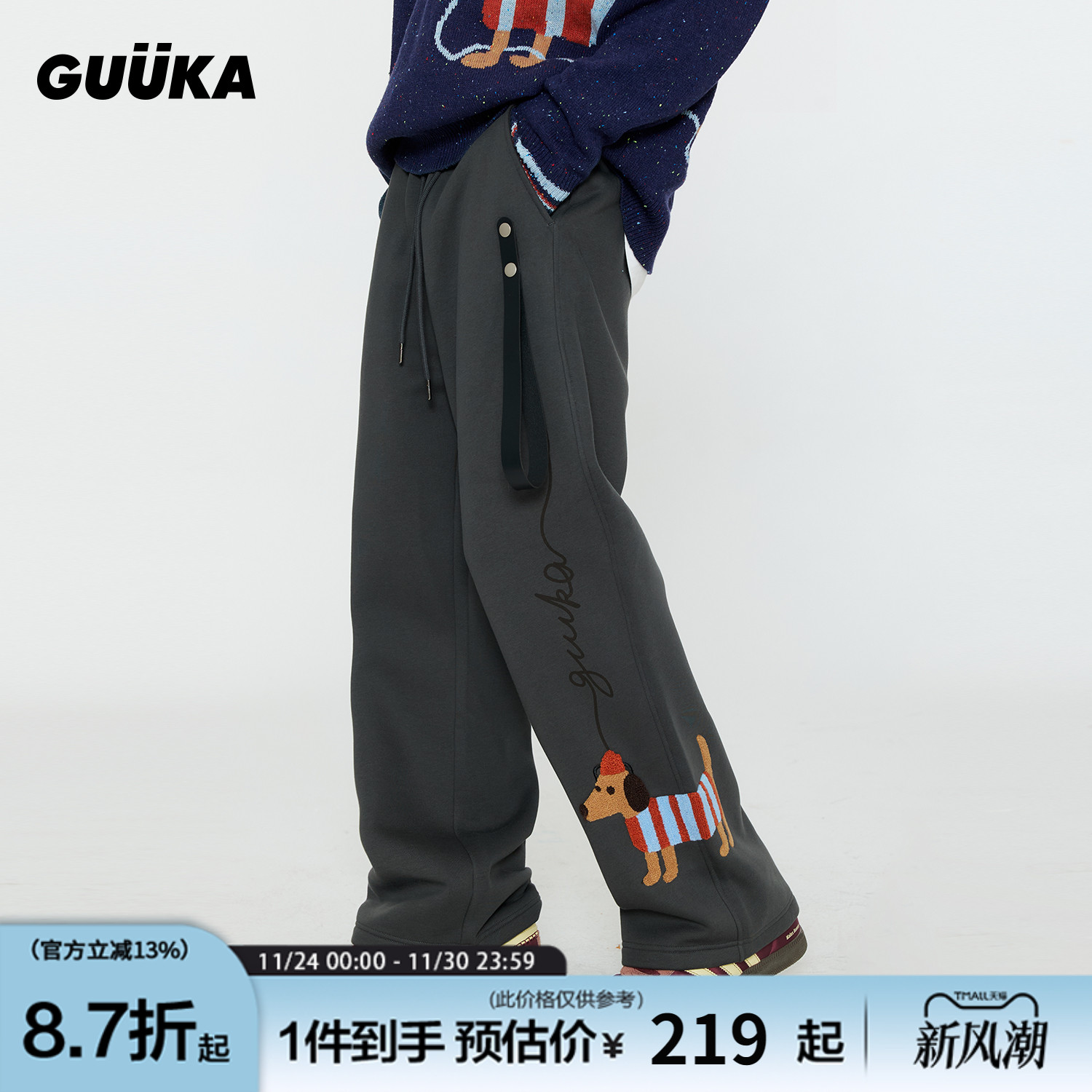 GUUKA腊肠狗刺绣加绒卫裤