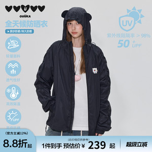 GUUKA黑色小猫耳朵连帽防晒衣防紫外线UPF50+防晒衣女款夏防晒服