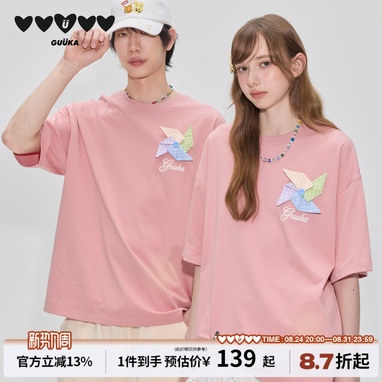 GUUKA粉色糖果纸风车情侣短袖男t恤重磅纯棉半袖彩虹豆小马上衣女