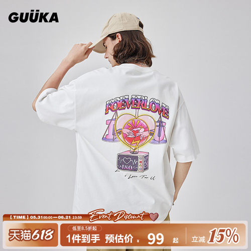 GUUKA520节日专属硅胶毛刷标T恤