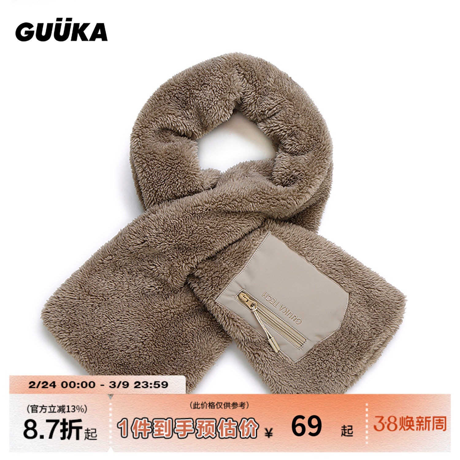 GUUKA机能风棕色毛绒围巾男冬季新款 情侣小口袋百搭保暖围脖女潮