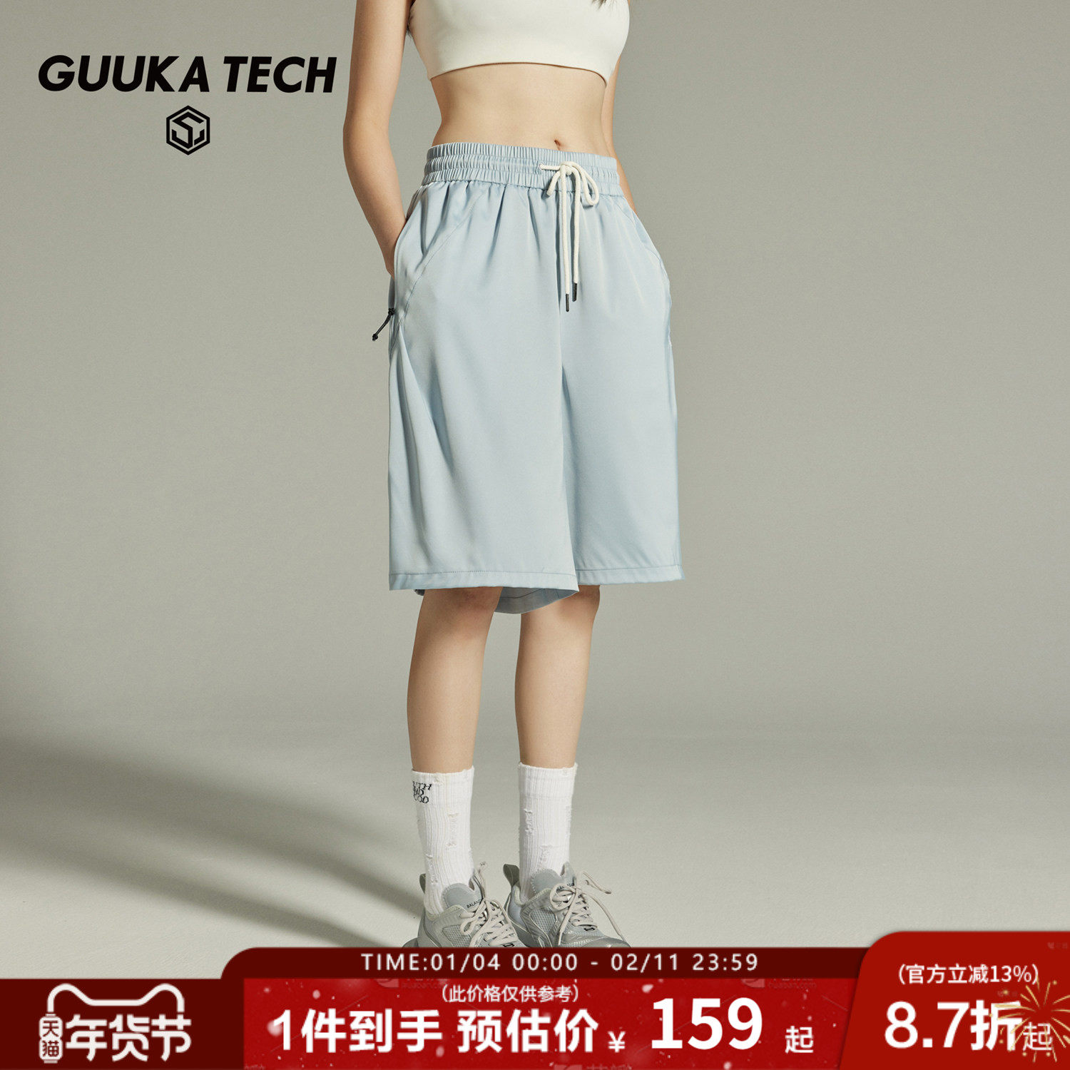 GUUKA TECH潮牌浅蓝色凉感五分裤女夏季垂感透气运动跑步短裤宽松,女装/女士精品,短裤,淘宝优惠券,粉丝福利购,淘宝优惠卷