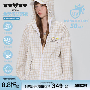 GUUKA&原田治联名杏色格子防晒衣女款夏季新款轻薄高倍防晒服外套