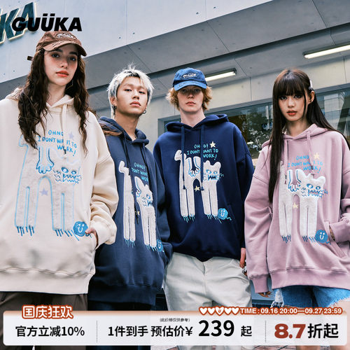 GUUKA美式潮牌连帽卫衣外套