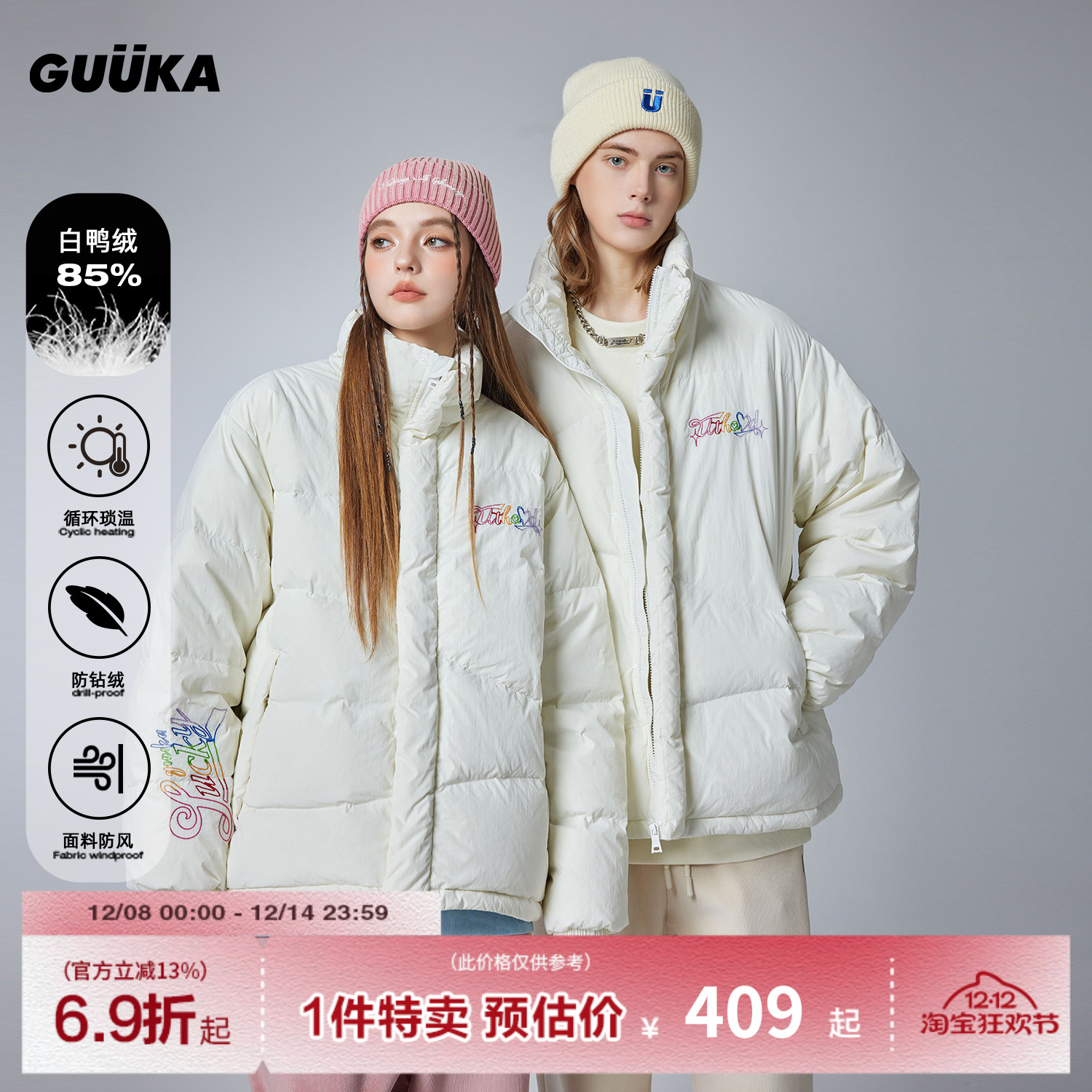【防水尼龙】GUUKA白色潮牌字母刺绣冬季羽绒服男 青少年外套宽松