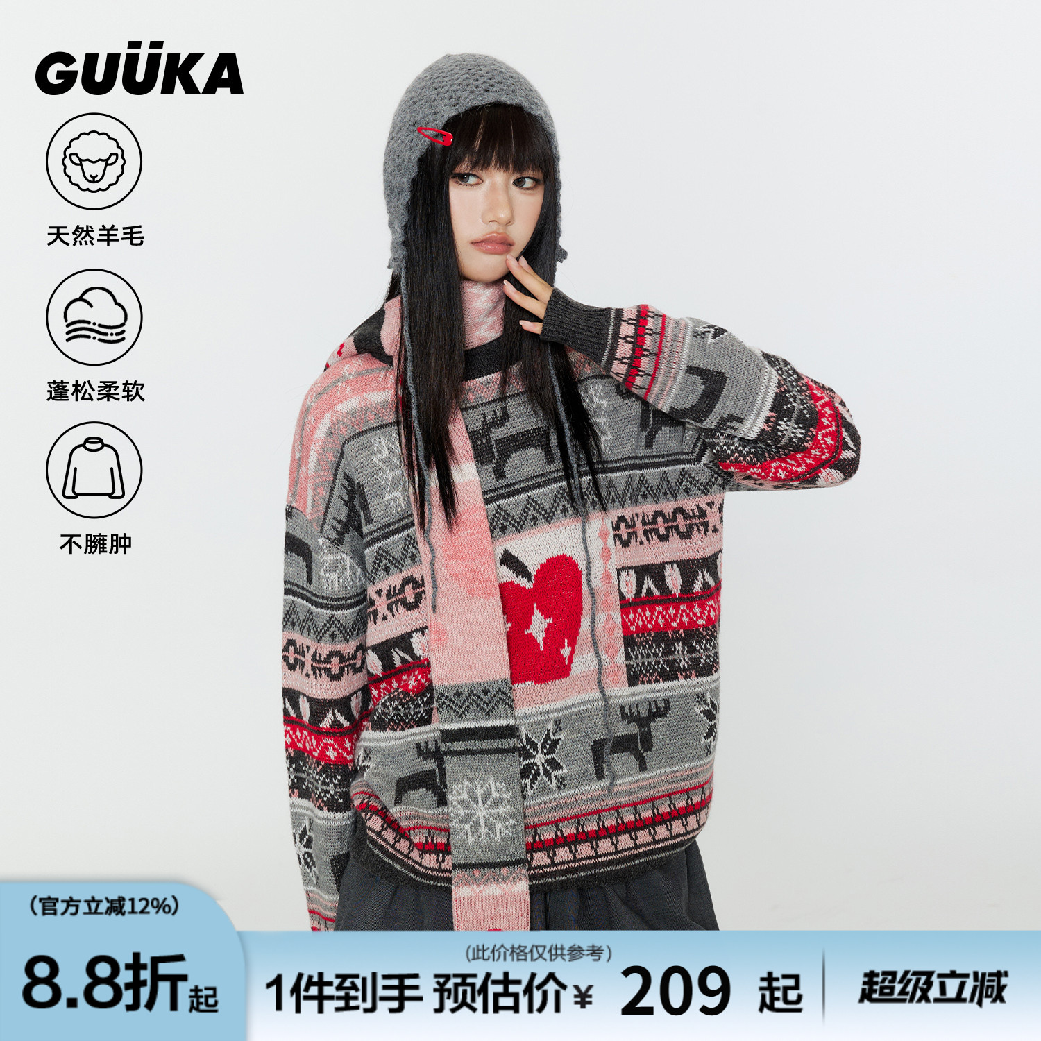 GUUKA费尔岛圣诞圆领毛衣