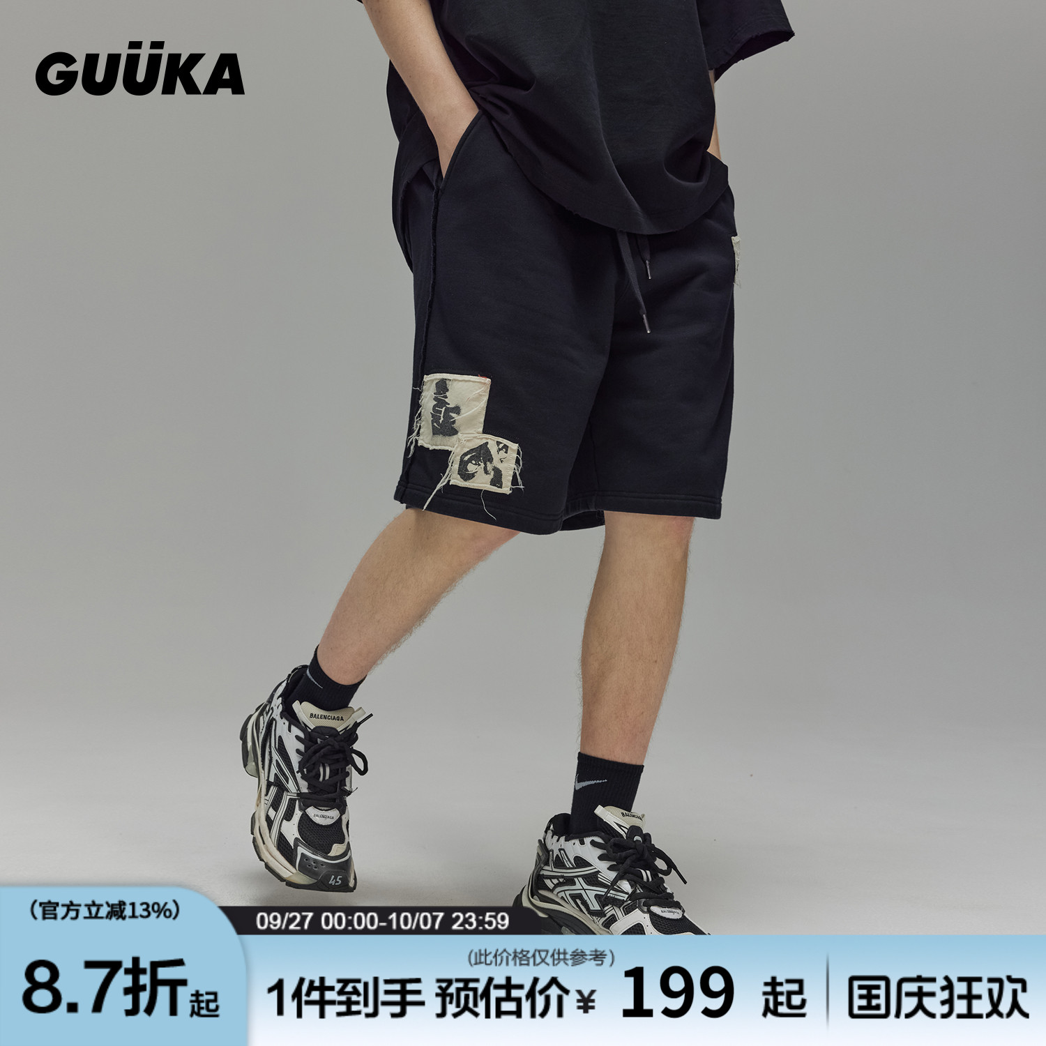 GUUKA370G废土风重磅五分裤