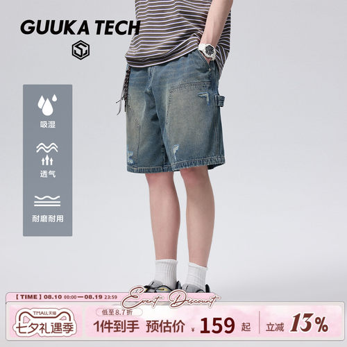 GUUKATECH户外工装风牛仔短裤