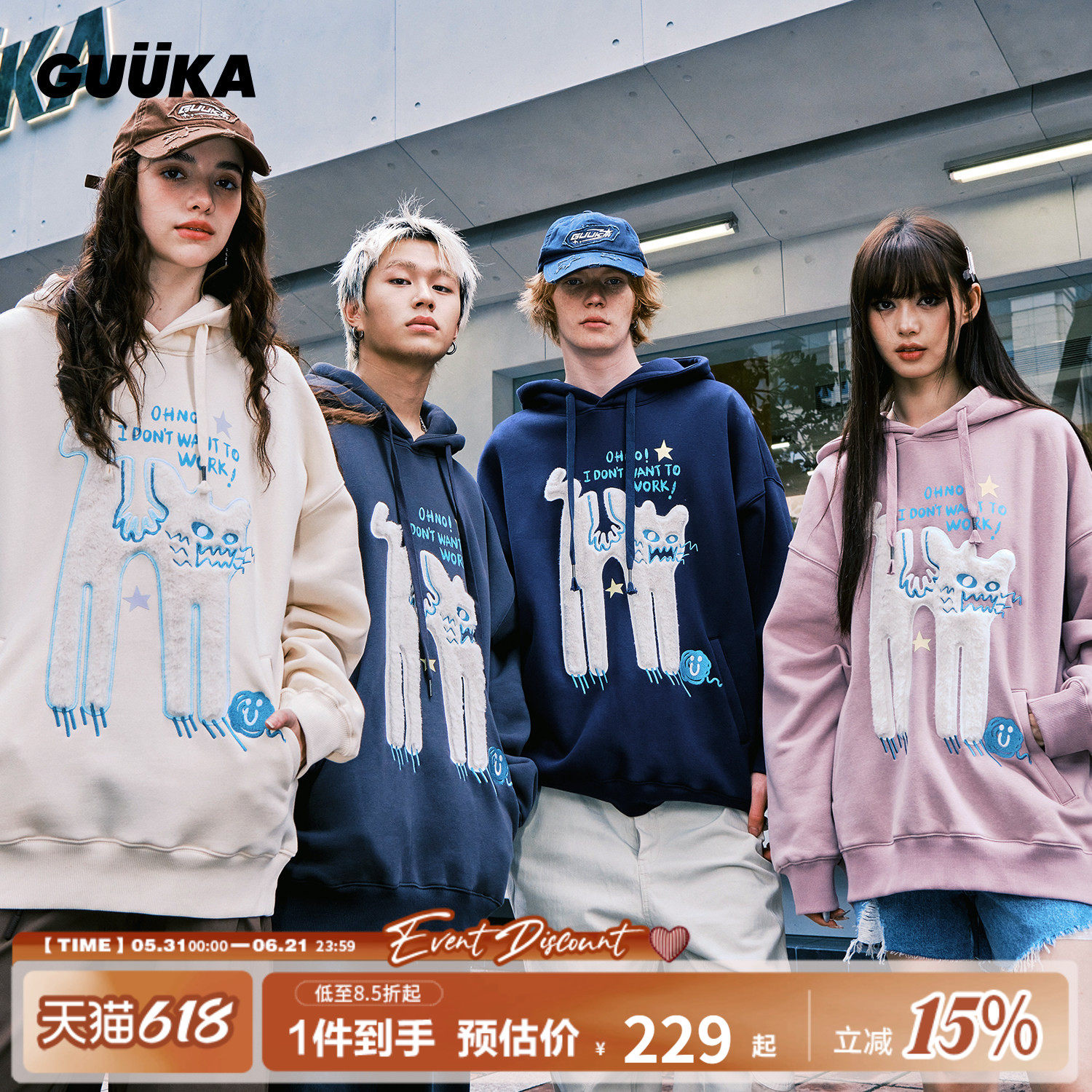 GUUKA潮牌情侣卫衣男加绒秋新款 多巴胺上衣猫咪刺绣连帽衫女宽松